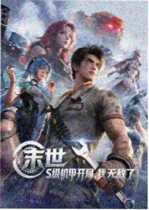 山河旧卷剧集封面